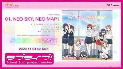 NEO_SKY,_NEO_MAP!