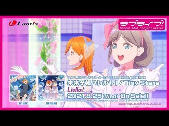 Tiny Stars | Love Live! Wiki | Fandom