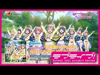 Mitaiken HORIZON | Love Live! Wiki | Fandom
