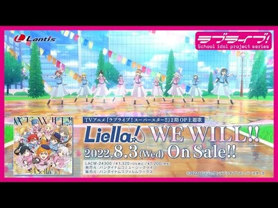 【SPOT】TVアニメ『ラブライブ！スーパースター!!』2期OP主題歌「WE_WILL!!」