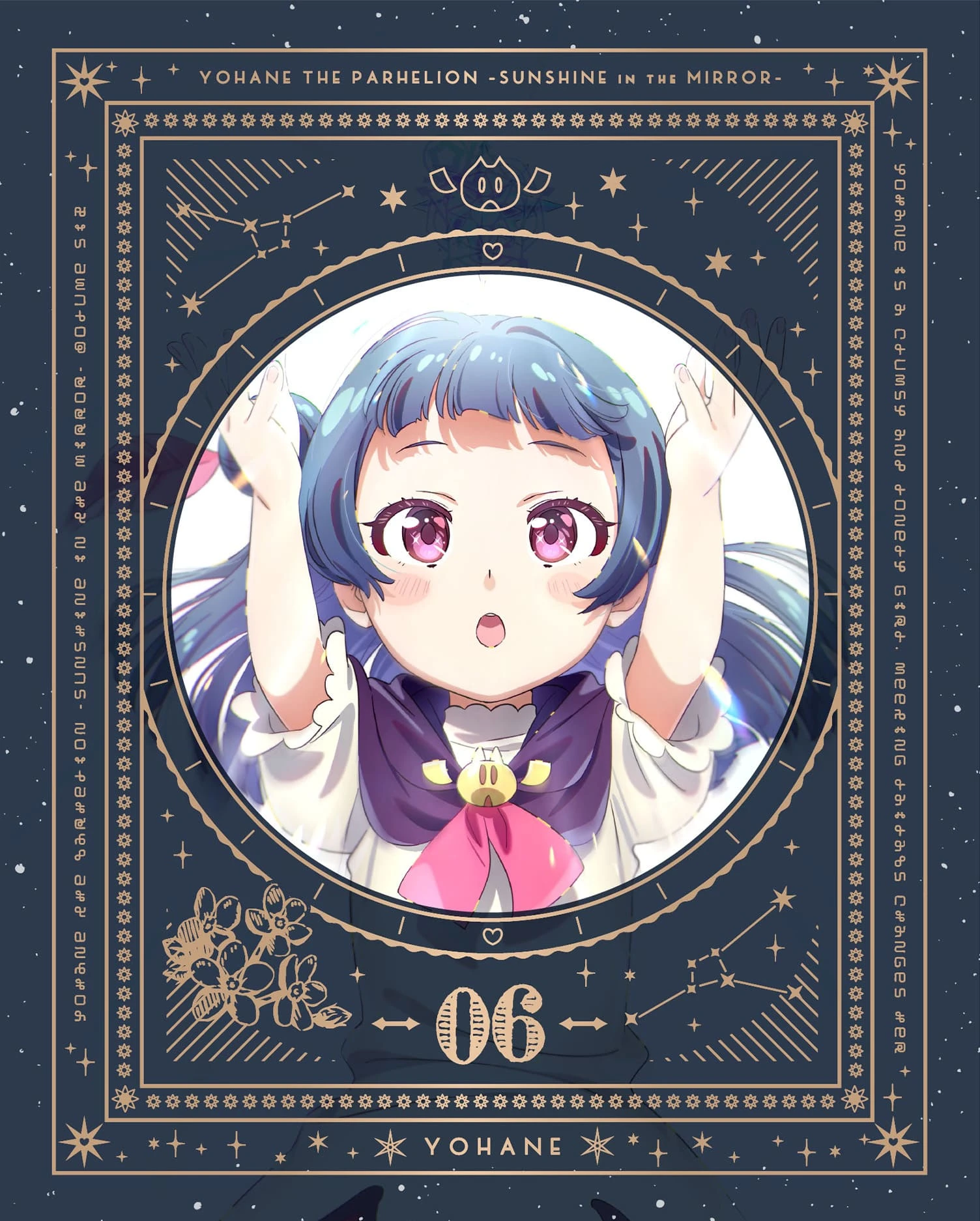 Numazu Yassa Yoisa Uta | Love Live! Wiki | Fandom