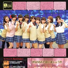 M S 3rd Anniversary Love Live Love Live Wiki Fandom