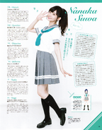 Seiyuu Animedia Nov 2016 - 15 Suwawa