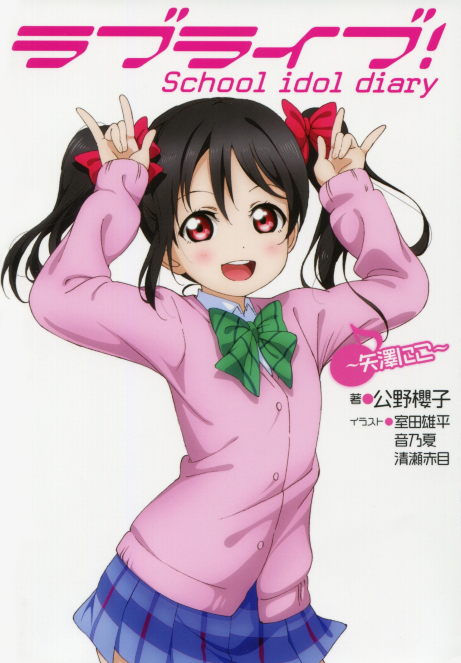 Love live school idol project. Смотреть фото Love live school idol project. Смотреть картинку Love live school idol project. Картинка про Love live school idol project. Фото Love live school idol project