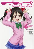 Love Live School Idol Diary Love Live Wiki Fandom Love Live School Idol Diary Love Live Wiki Fandom