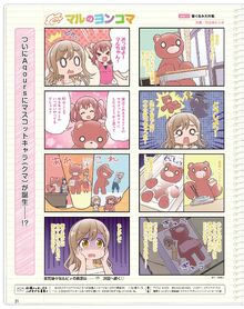 Maru's 4-koma Drop 17.jpg