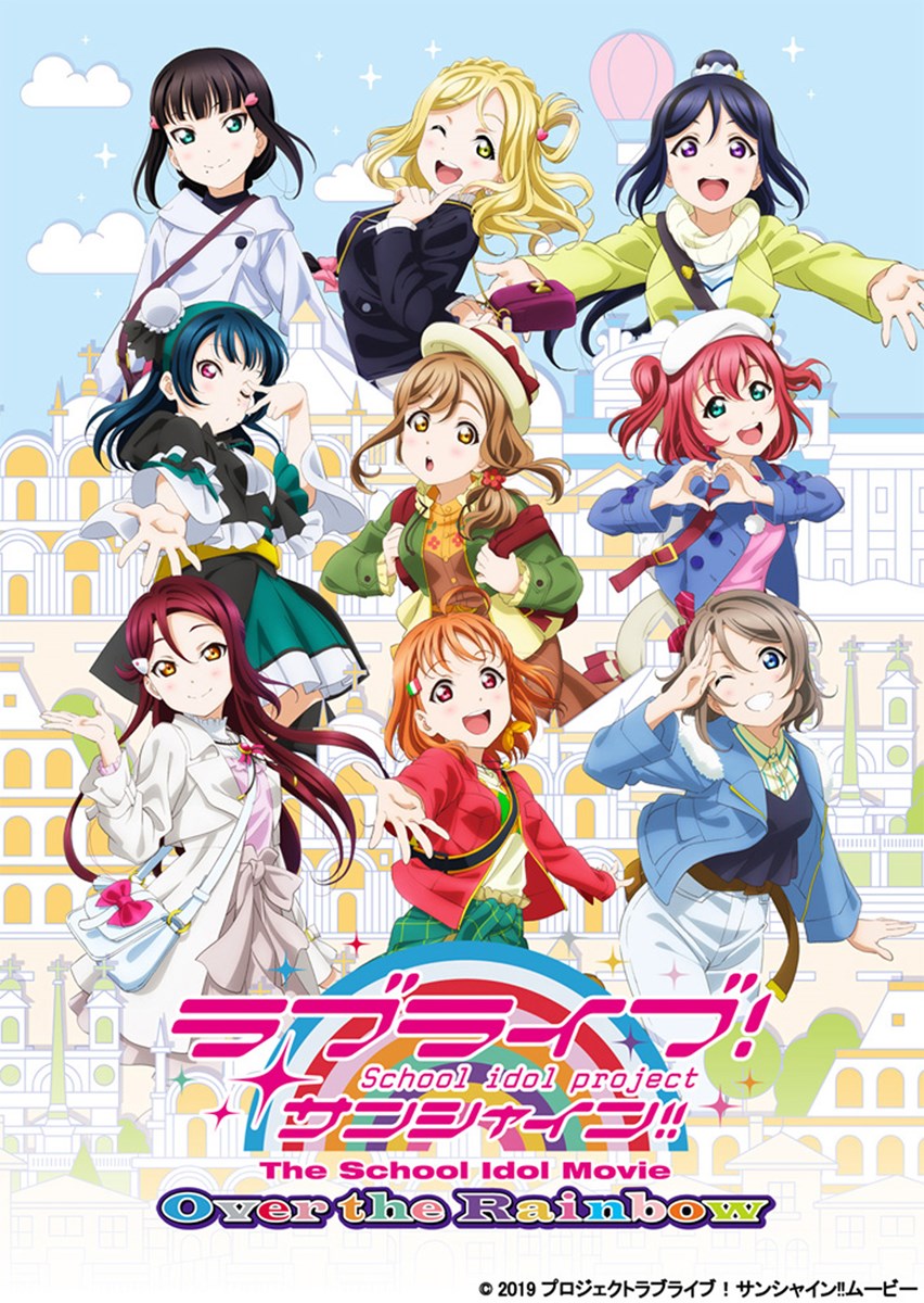 Love Live! Sunshine!! The School Idol Movie Over The Rainbow