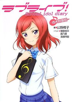 Love Live School Idol Diary School Idol Wiki Fandom Love Live School Idol Diary School Idol Wiki Fandom