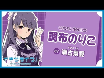 noriko fukui Noriko Chofu | Love Live! Wiki | Fandom