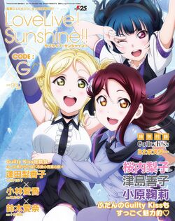 Guilty Kiss Love Live Wiki Fandom