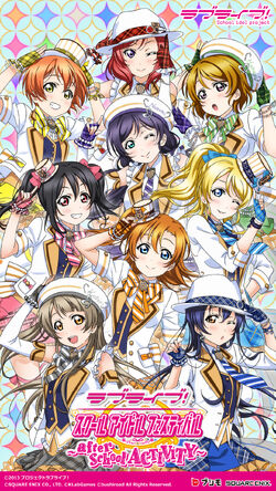 Love Live! School Idol Festival ~after school ACTIVITY~ Wai-Wai!Home  Meeting!! Official Web Site