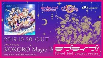 Wake Up Challenger Love Live Wiki Fandom