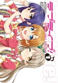 Love Live! Manga 1