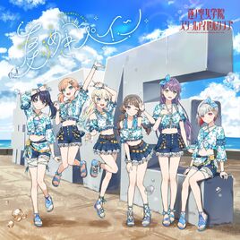 Hasunosora Natsumeki Pain