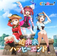 Second Single by CYaRon!