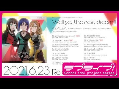 AZALEA_1st_Full_Album_We'll_get_the_next_dream!!!