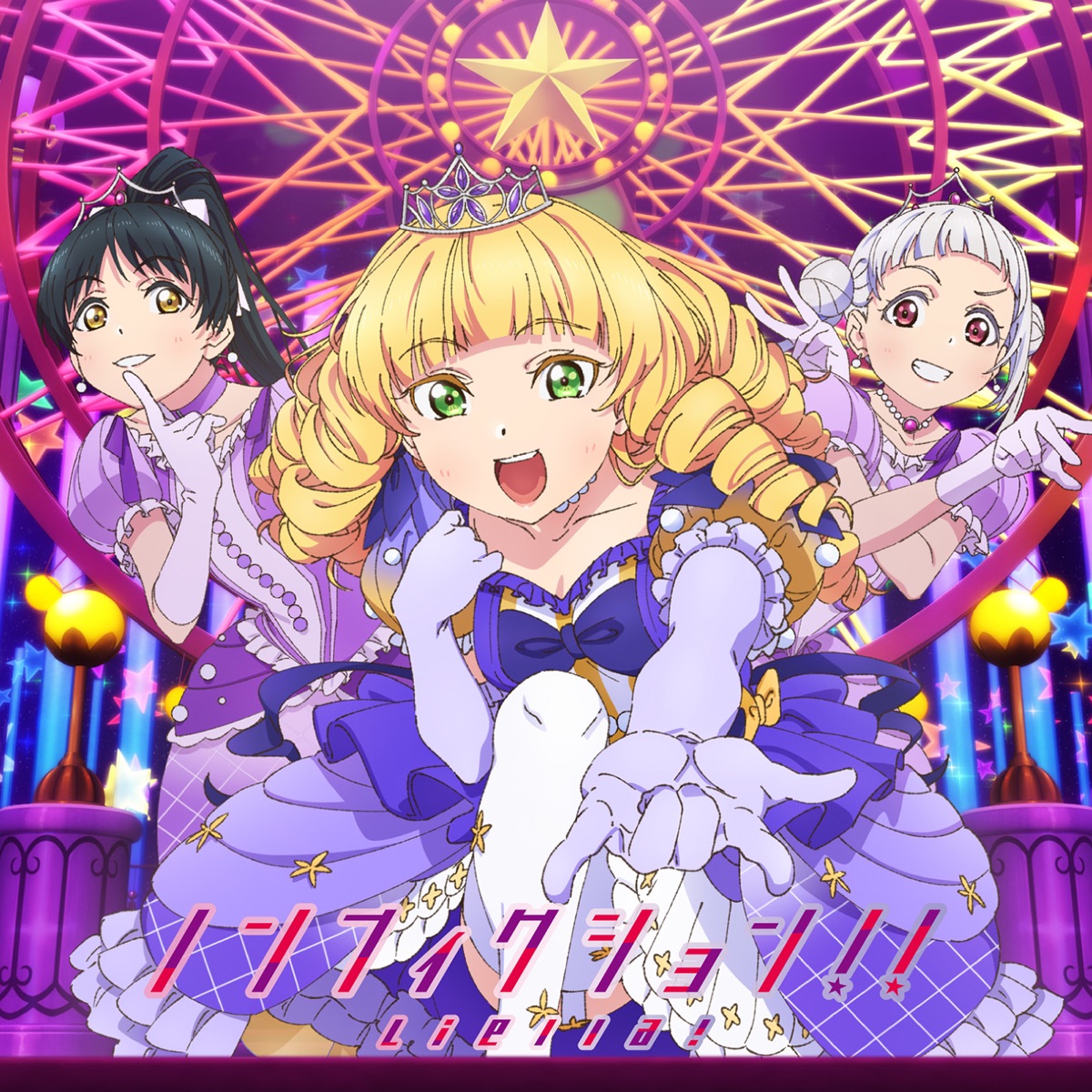 Love live superstar 2 сезон. Смотреть фото Love live superstar 2 сезон. Смотреть картинку Love live superstar 2 сезон. Картинка про Love live superstar 2 сезон. Фото Love live superstar 2 сезон