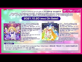 Starlight Prologue | Love Live! Wiki | Fandom