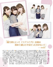 DengekiGMagJune2014 6.jpg