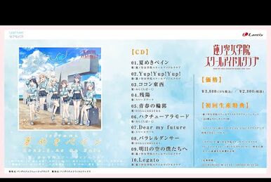 リュウ．love Amazon.com: Sega Love Live! Sunshine!! Aozora Jumping Heart