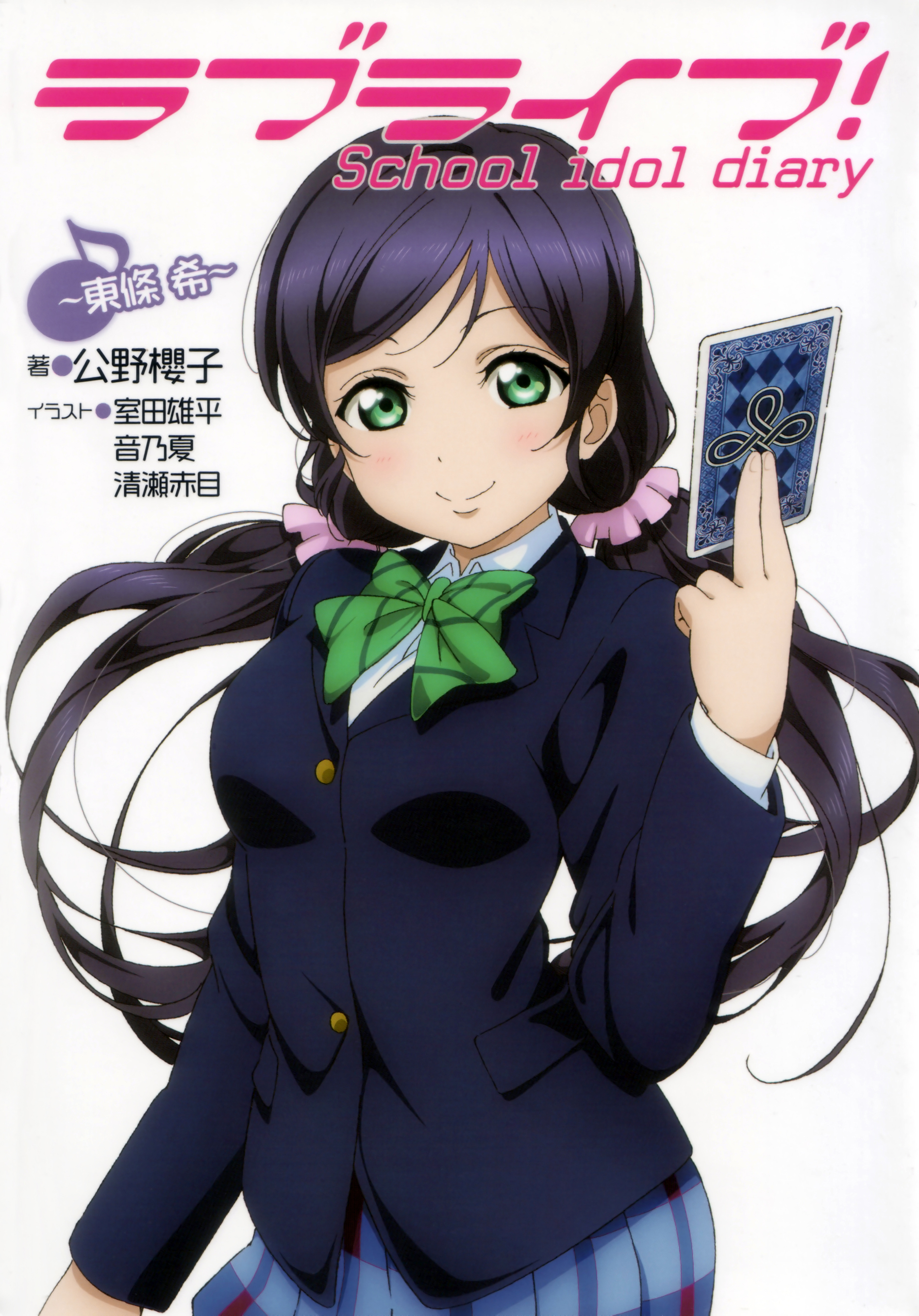 Love Live School Idol Diary Love Live Wiki Fandom