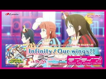 Infinity Our Wings Love Live Wiki Fandom