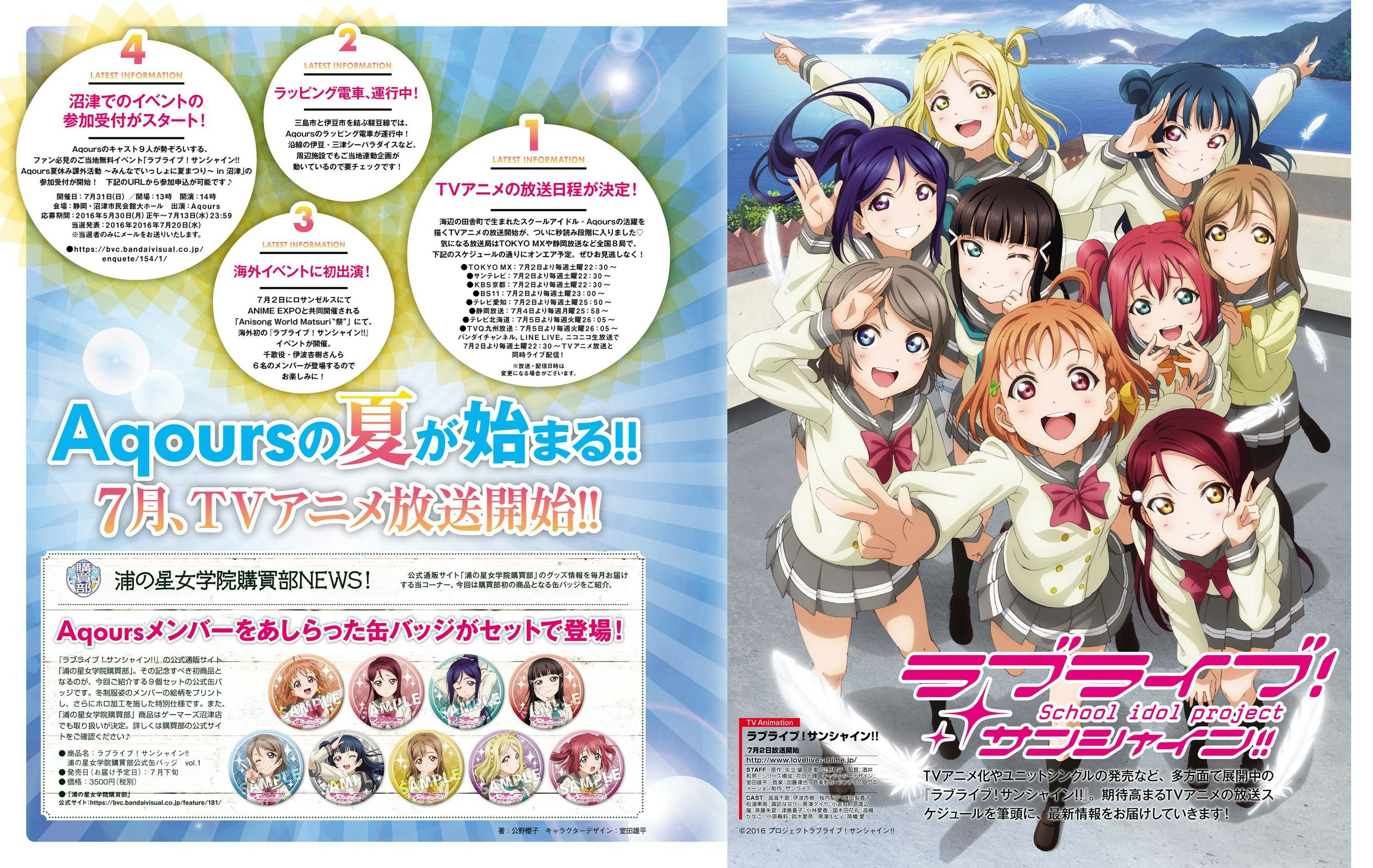ラブライブ サンシャイン 2 ラブライブ ウィキ Fandom ラブライブ サンシャイン 2 ラブライブ ウィキ Fandom