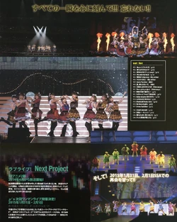 Love Live! μ's →NEXT LoveLive! 2014 ~ENDLESS PARADE~ | Love Live