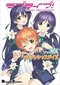LoveLive!ComicAnthologyµ'sPreciousDays