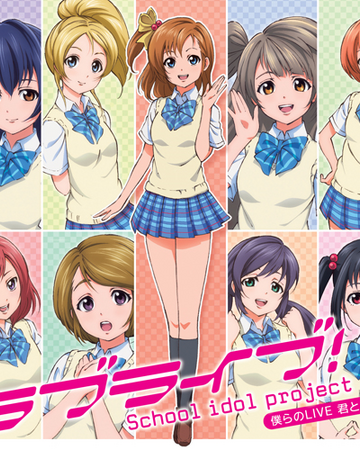 Yuujou No Change School Idol Wiki Fandom