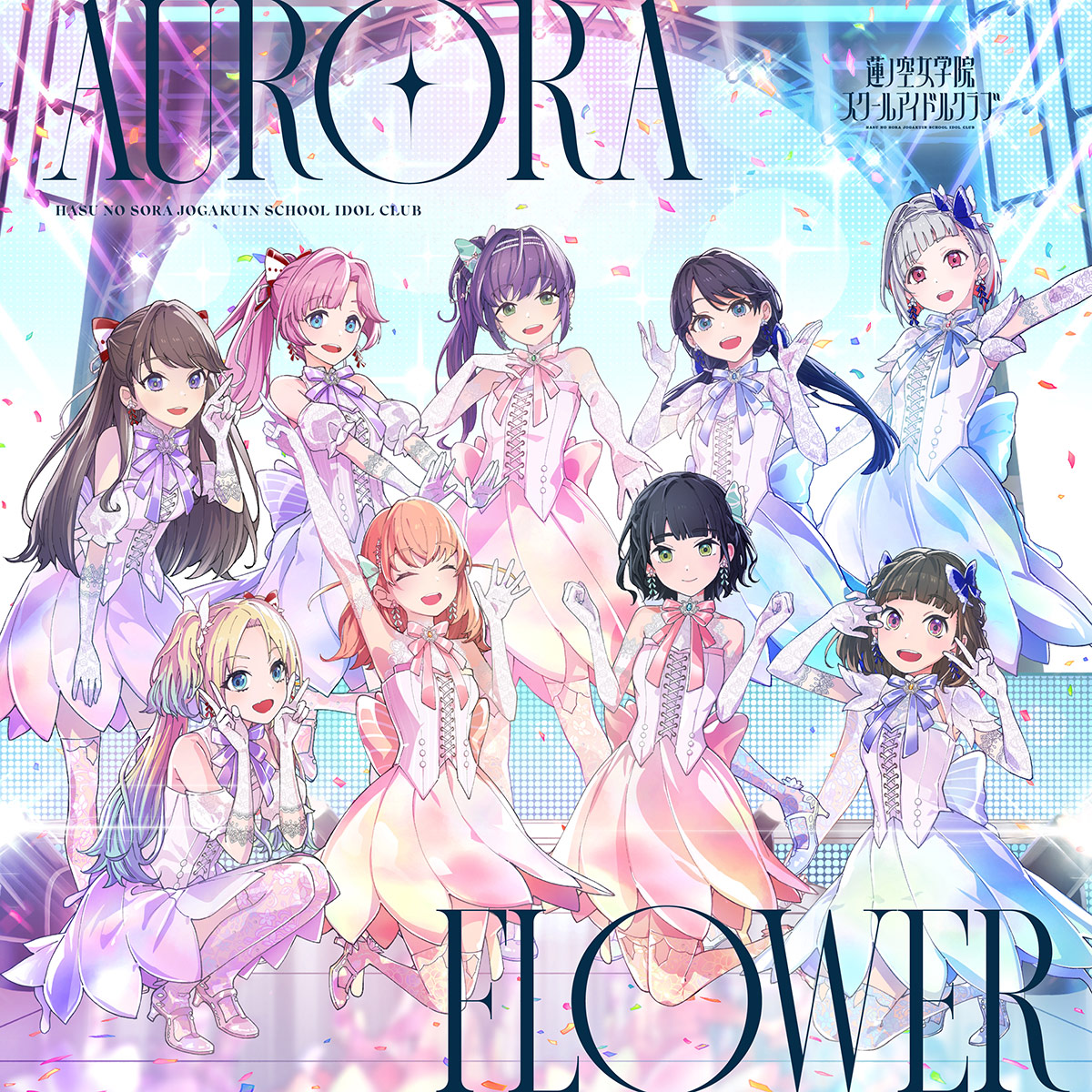 ラブライブ　AURORA FLOWER 未開封　シリアル有 AURORA FLOWER | Love Live! Wiki | Fandom