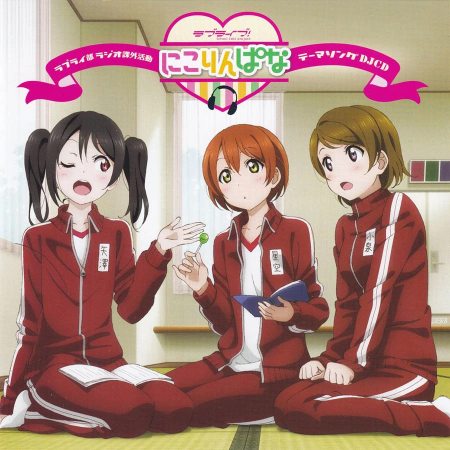 After School Navigators School Idol Wiki Fandom After School Navigators School Idol Wiki Fandom