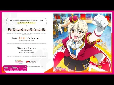 【PREVIEW】Circle_of_Love