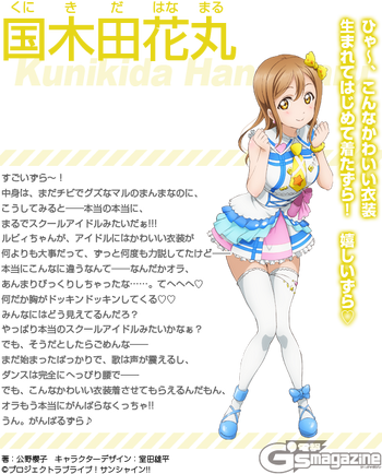 Hanamaru Kunikida Love Live Wiki Fandom