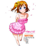 LLSID Minna de Shinkyoku o Tsukurou 11 (Honoka)