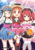 LLSS-Anthology-Comic-CYaRon
