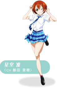 ♥Rin様♥ Rin Hoshizora | Love Live! Wiki | Fandom