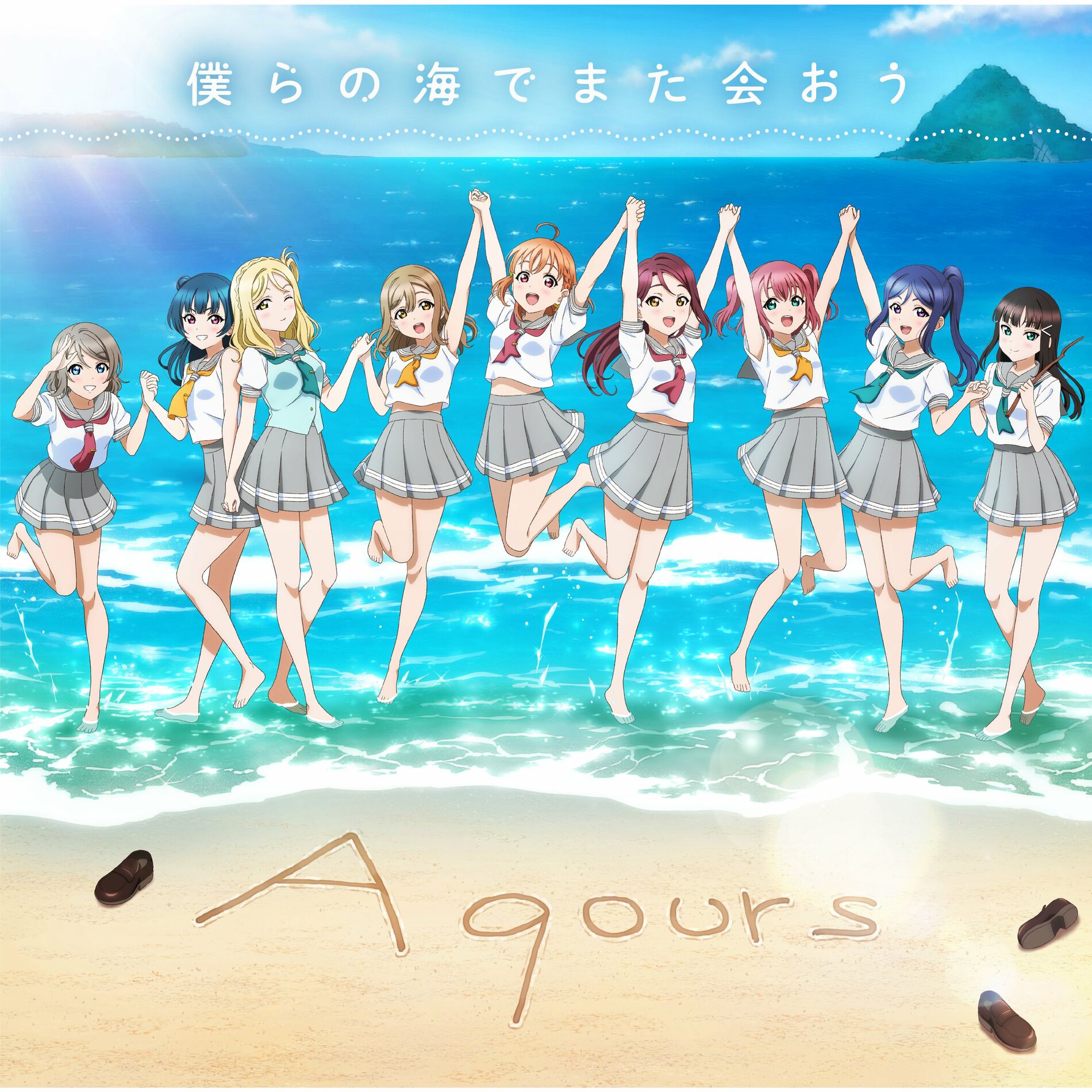 僕らの永遠 Aqours LoveLive!Sunshine!! Aqours Memorial Photo Book 僕らの永遠