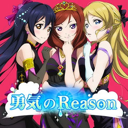 Yuuki no Reason | Love Live! Wiki | Fandom