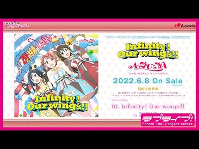【PREVIEW】「Infinity！Our_wings!!」