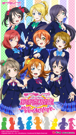 Love Live! School idol festival ~after school ACTIVITY