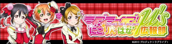 Information Programs Love Live Wiki Fandom