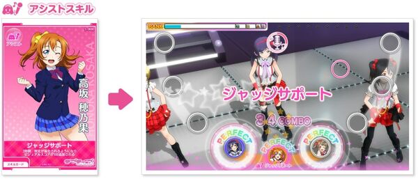 SIF AC How to Use Cards 4