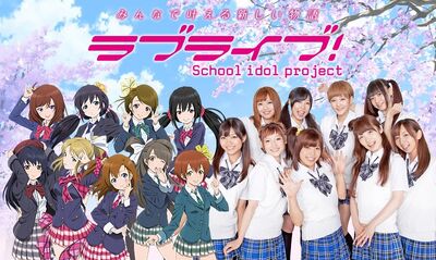 Love Live!, Love Live! Wiki