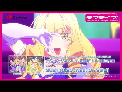 【SPOT】TVアニメ『ラブライブ！スーパースター!!』第10話挿入歌「ノンフィクション!!」