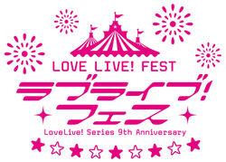 LoveLive! Series 9th Anniversary Love Live! Fest | Love Live