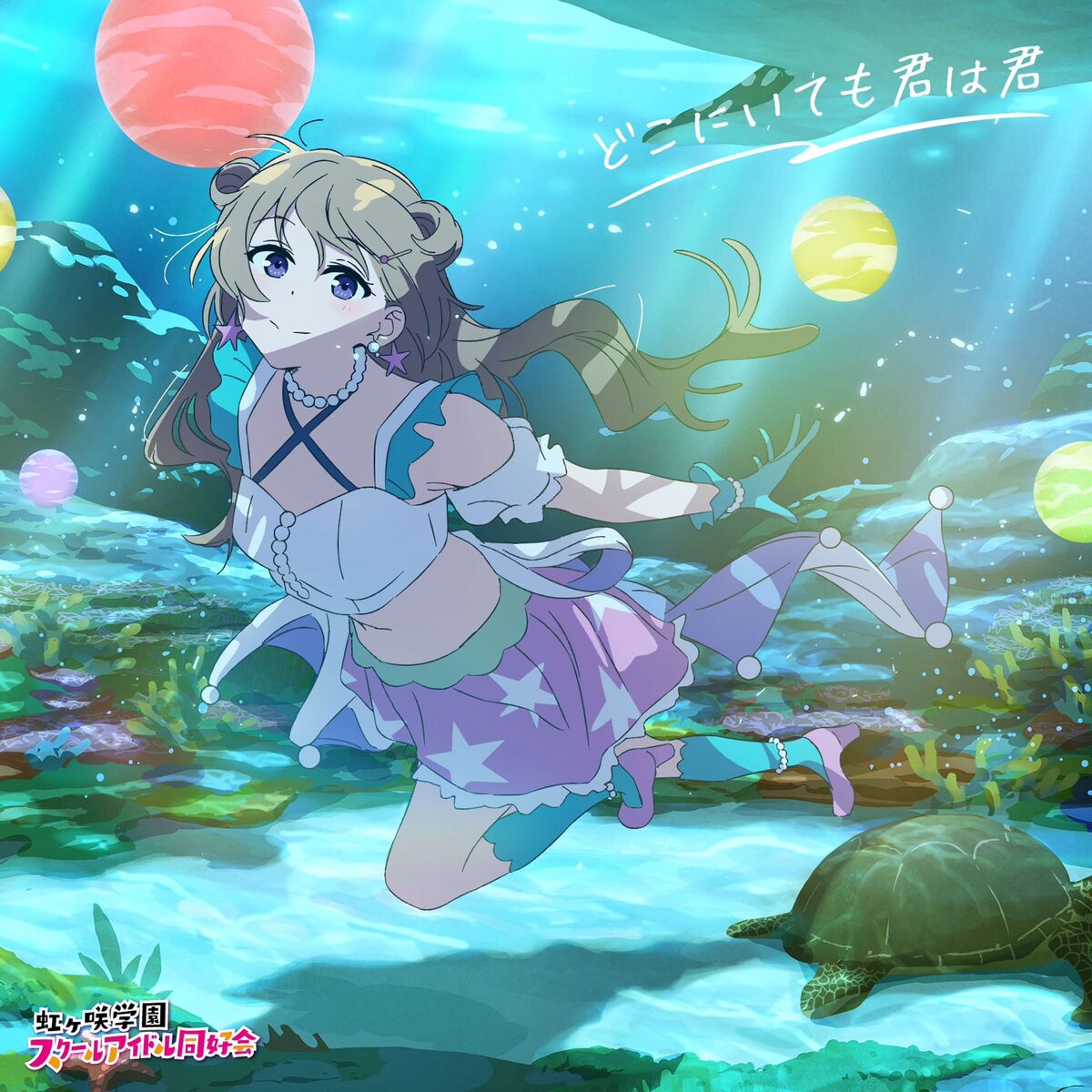 Daydream Mermaid | Love Live! Wiki | Fandom