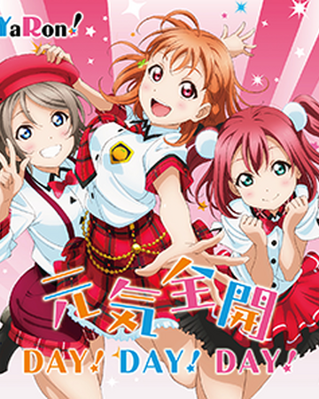 夜空はなんでも知ってるの ラブライブ ウィキ Fandom 夜空はなんでも知ってるの ラブライブ ウィキ Fandom