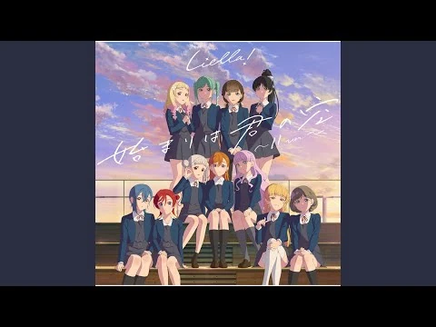始まりは君の空_～11_Ver.～