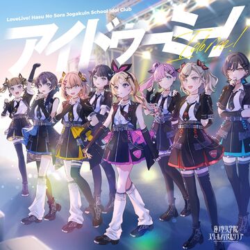 I Do Me! | Love Live! Wiki | Fandom